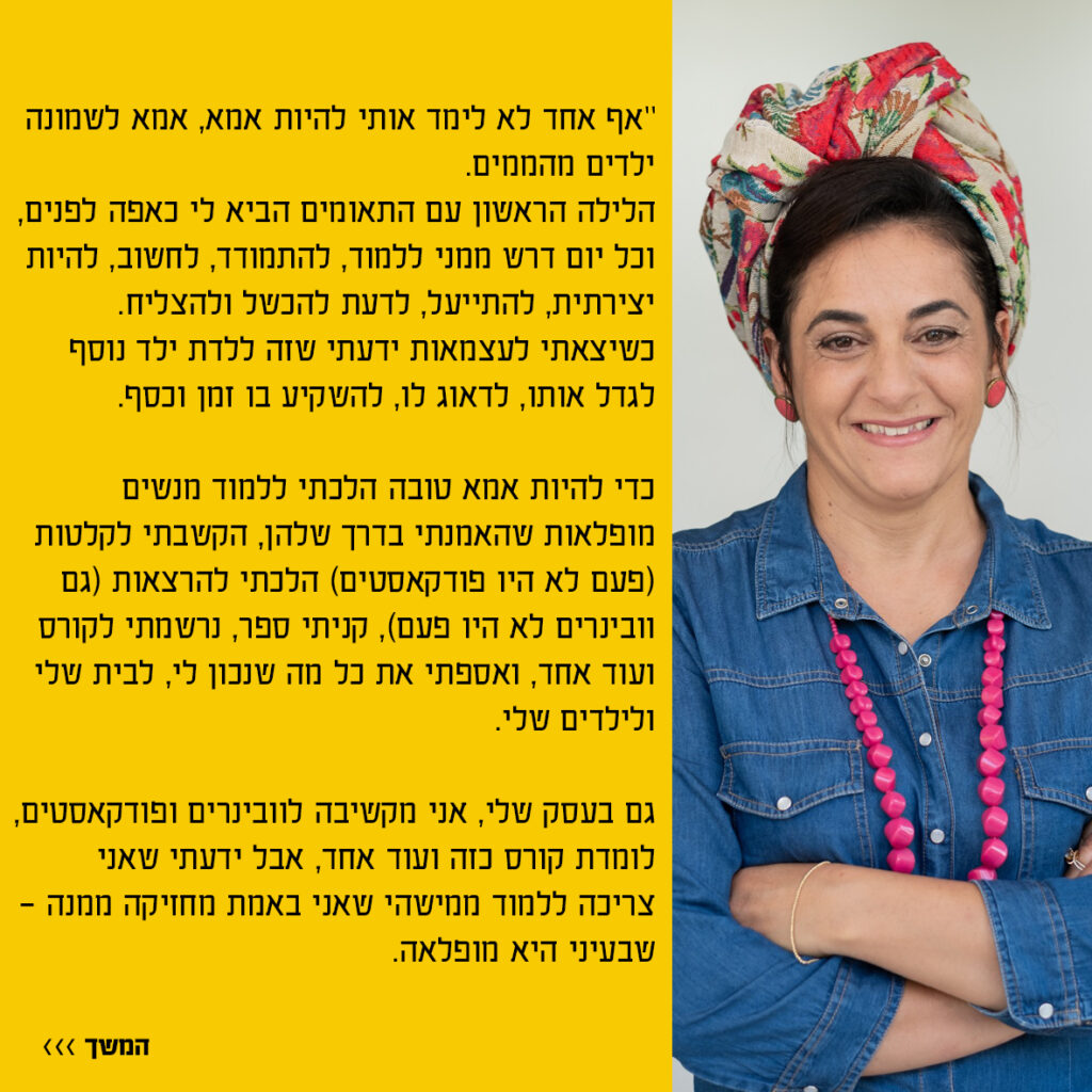 מירב זוהר 1