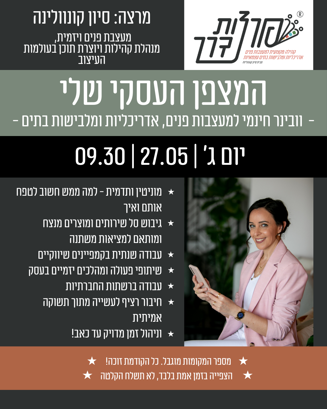 המצפן העסקי שלי (1)