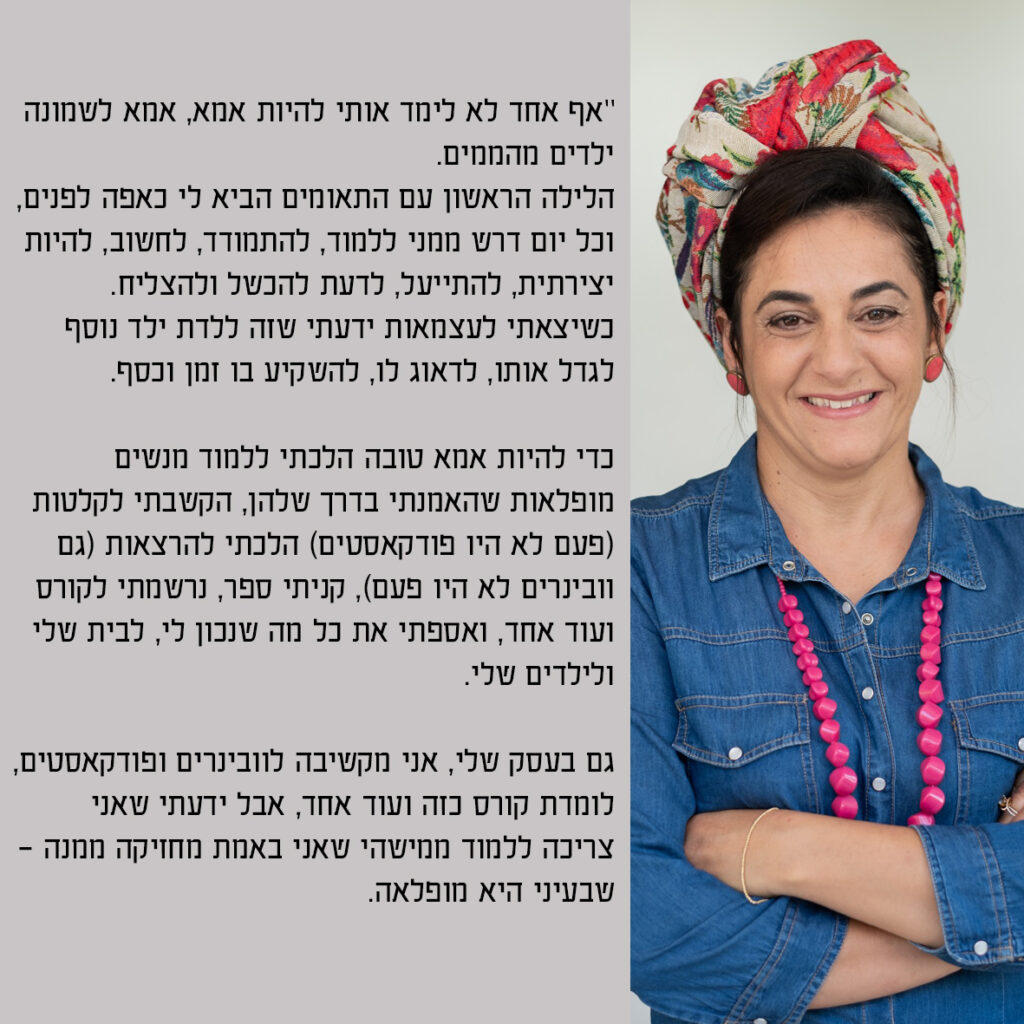 מירב זוהר 1