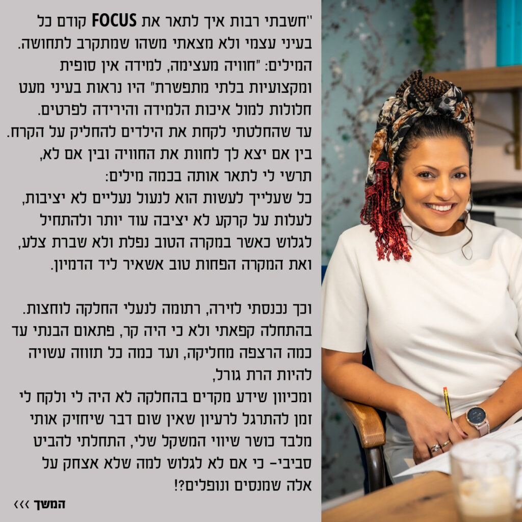 מעיין רוזן 1