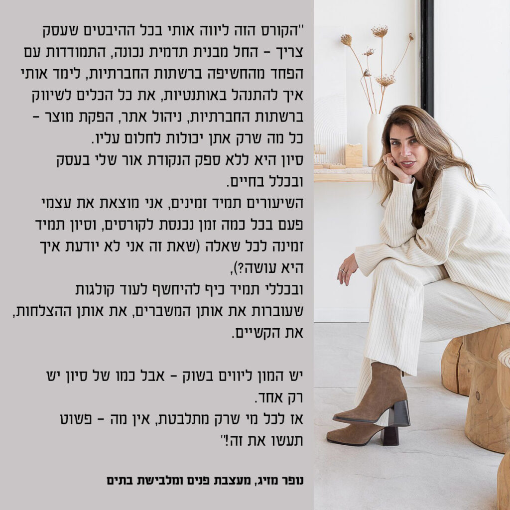 נופר מזיג 2