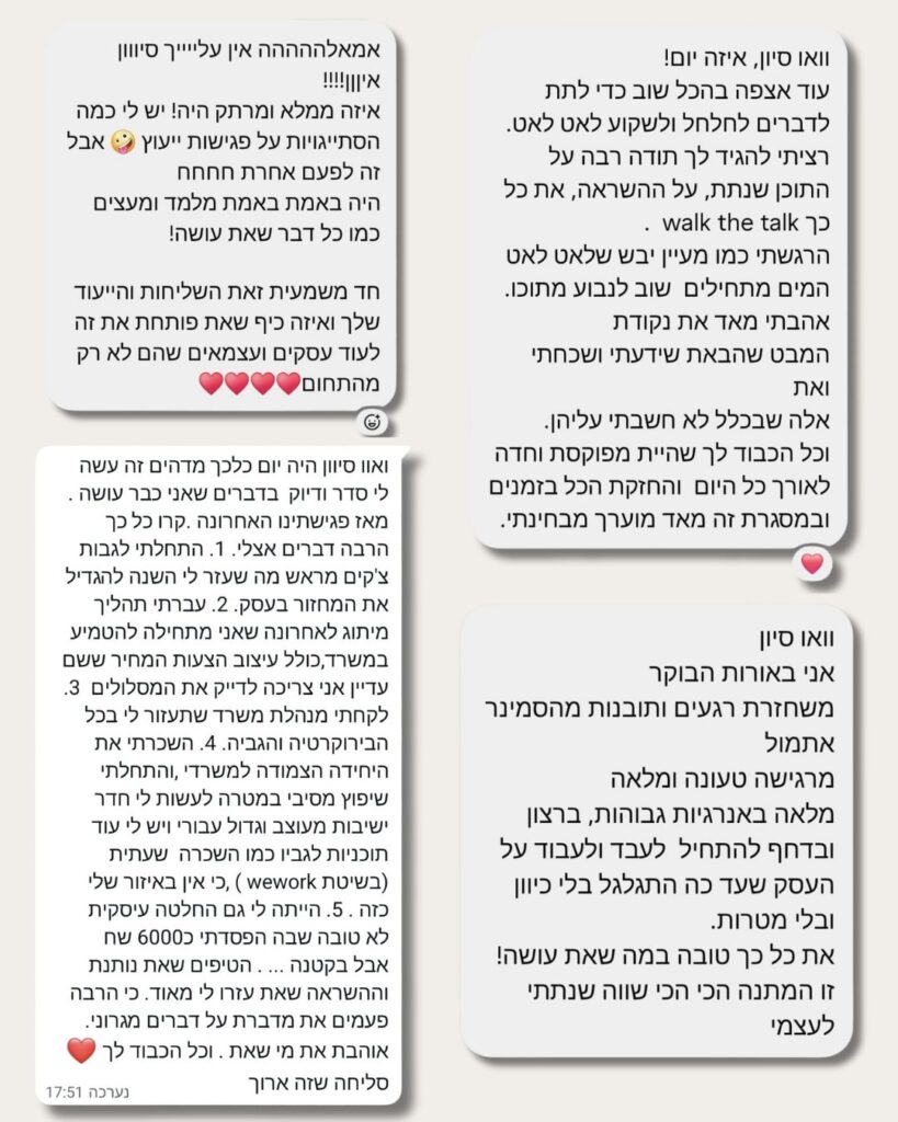 המלצות סמינר (1)