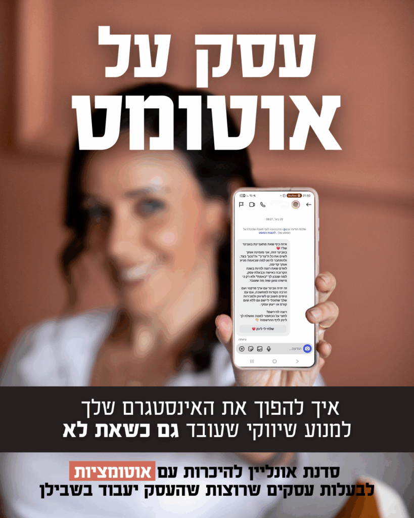עסק על אוטומט