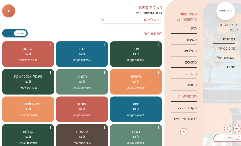 Screenshot 2026 03 10 213344